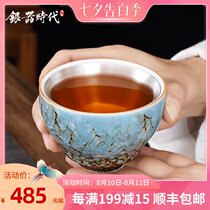Sterling silver 999 tea cup Handmade four seasons Jianzhan porcelain silver liner Master cup tea cup single large capacity
