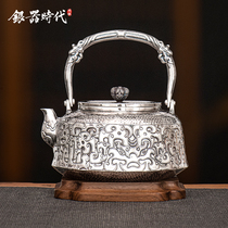 Silver Age silver pot sterling silver 999 kettle Sssssangyong Chengxiang home Chinese retro handmade tea ceremony pure silver pot