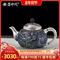 8 Silver Age Dragon Teng Pak Pure Silver 999 Seiko relief do old with heat insulation ring cooking teapot silver pot