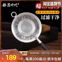 Creative sterling silver tea leak Handmade foot silver 999 wood handle heat insulation filter Tea filter net tea leak Silver tea leak