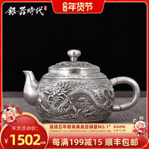 Silver Age bubble teapot sterling silver 999 handmade old Baifu Heart Ching Longfeng cooking teapot home kung fu silver pot