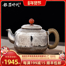 Silver Age Zun bubble teapot sterling silver 999 Seiko hammer cooking teapot home tea set silver pot