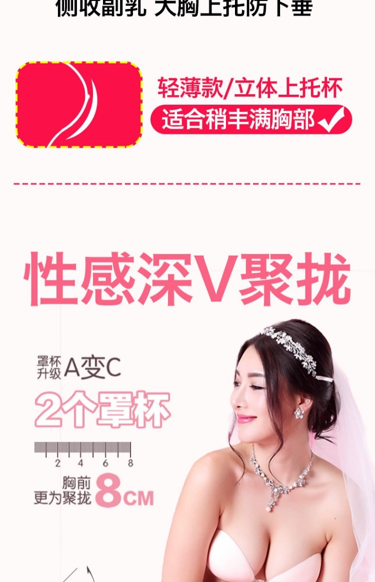 Vô hình áo ngực dày tập hợp ngực nhỏ silicone ngực dán cô dâu đồ lót đám cưới bơi chống trượt núm vú áo lót su