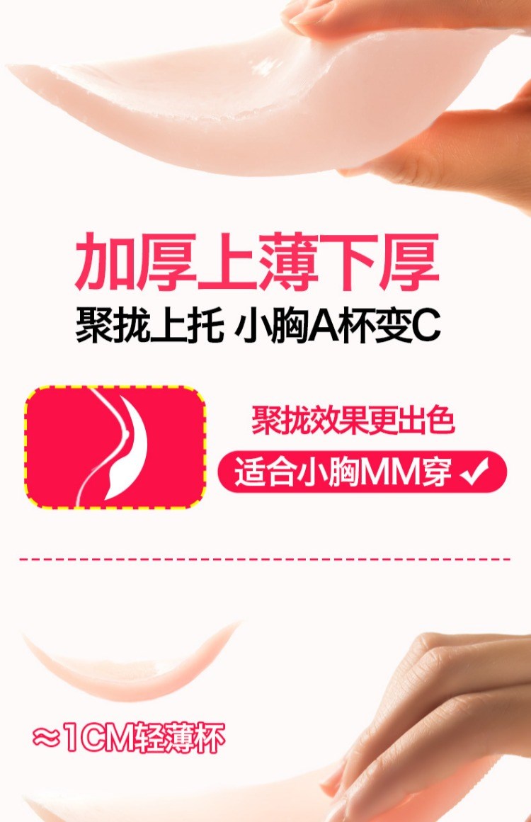 Vô hình áo ngực dày tập hợp ngực nhỏ silicone ngực dán cô dâu đồ lót đám cưới bơi chống trượt núm vú áo lót su