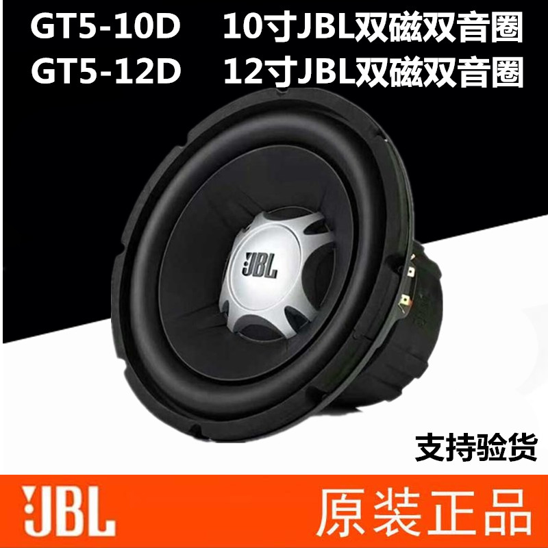 JBL10 inch 12 inch car subwoofer speaker high-power audio overweight subwoofer without distortion modified double voice coil