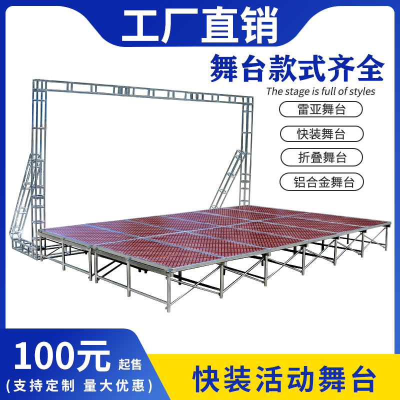 Quick stage shelf wedding catwalk activity mobile simple Rhea lift folding indoor kindergarten stage stand