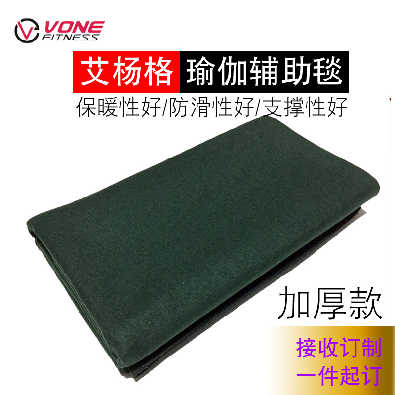 VONE Ayenga Auxiliary Carpet Yoga Carpet Aide Carpet Carpet Support Carpet