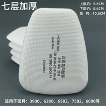 Baoweikang 3900 gas mask special filter cotton 5N11CN dust filter cotton 7502 gas mask 6200