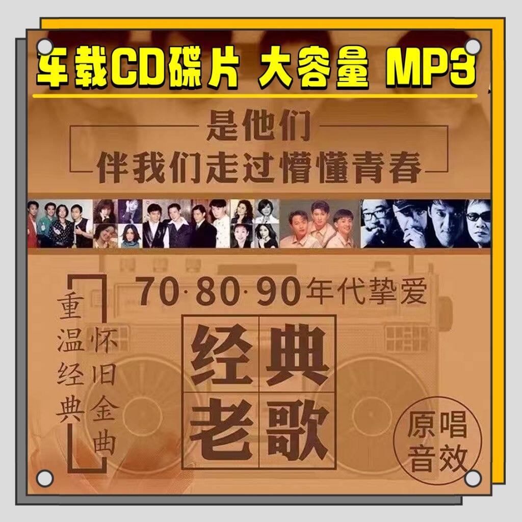 重温经典老歌的美妙驾驶体验🚗🎶-车载MP3-淘宝好物网