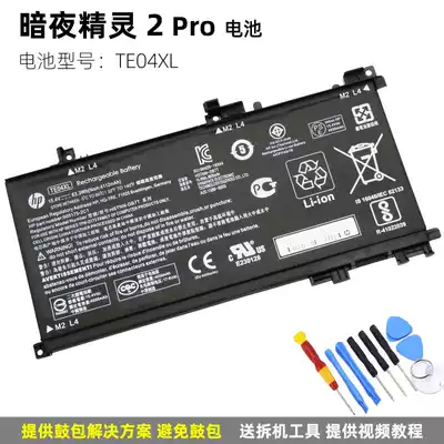 Original HP HP Night Elf 2 generation Pro 15-ax214tx 15-bc216tx laptop battery