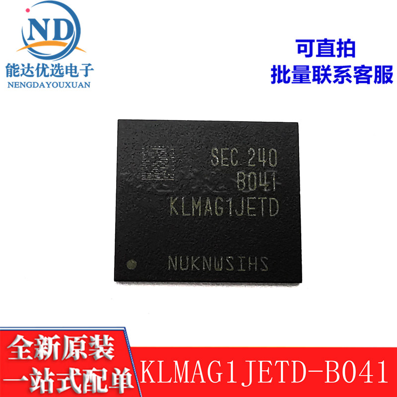 KLMAG1JETD-B041 16G EMMC：全新直拍存储器芯片IC，引领电子设备新潮流！-存储器-淘宝百科网