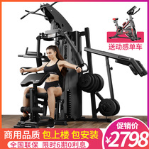 Fitness equipment home three-person station multi-function large-scale equipment strength training set combination integrated trainer