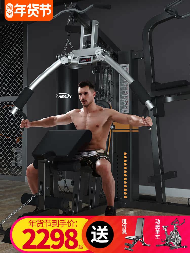 Fitness equipment Home set combination Multi-functional strength training sports equipment Fitness home comprehensive trainer