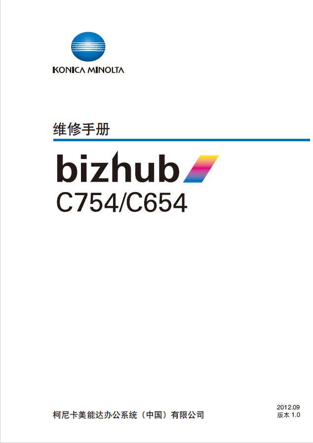 Manual Konica Minolta Komei C754 C654 Color Photocopier Repair