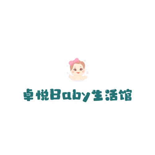 星悦宝贝生活馆的LOGO