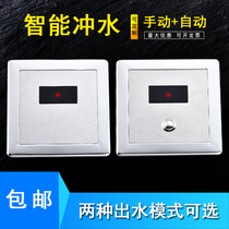 Automatic induction urinal Infrared intelligent induction flushing valve Urine bucket induction water saver Household panel
