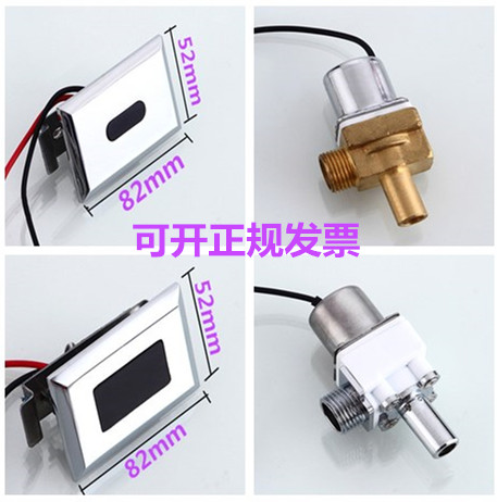 Automatic sensor Urinal sensor Urinal sensor Solenoid valve Sensor Urinal sensor Panel accessories