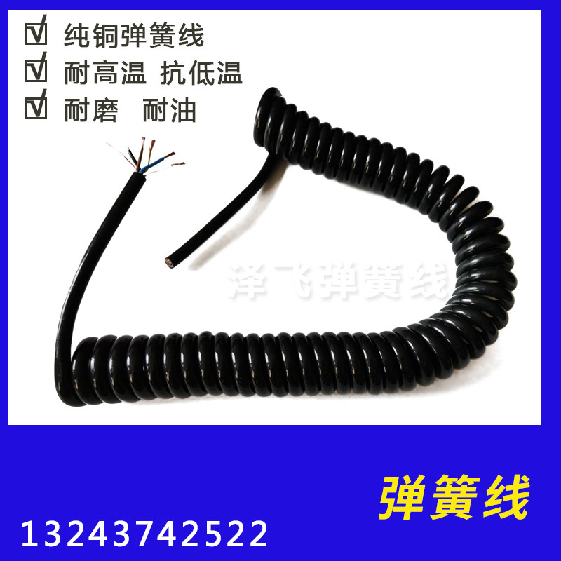 Pure copper 6 core 0 5 0 75 1 1 5 squared PU bright surface spring cable spiral wire slingshot