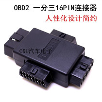 Automotive OBD2 one-point three connector OBD one-point three adapter line 16Pin plug 16-core all-energized