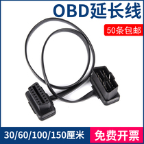 Car OBD2 public to mother obd wagon computer line extension cord GPS tracking flat line Noodle Line