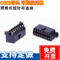 F-002 general purpose vehicle for diagnosing small female head 16PIN connector OBD2 Female weldable press