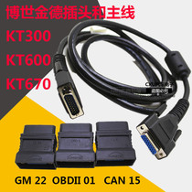 Gold De KT600KT300KT670 Automotive detector Mainline Bosch Kinder Motor diagnostic instrument OBD joint