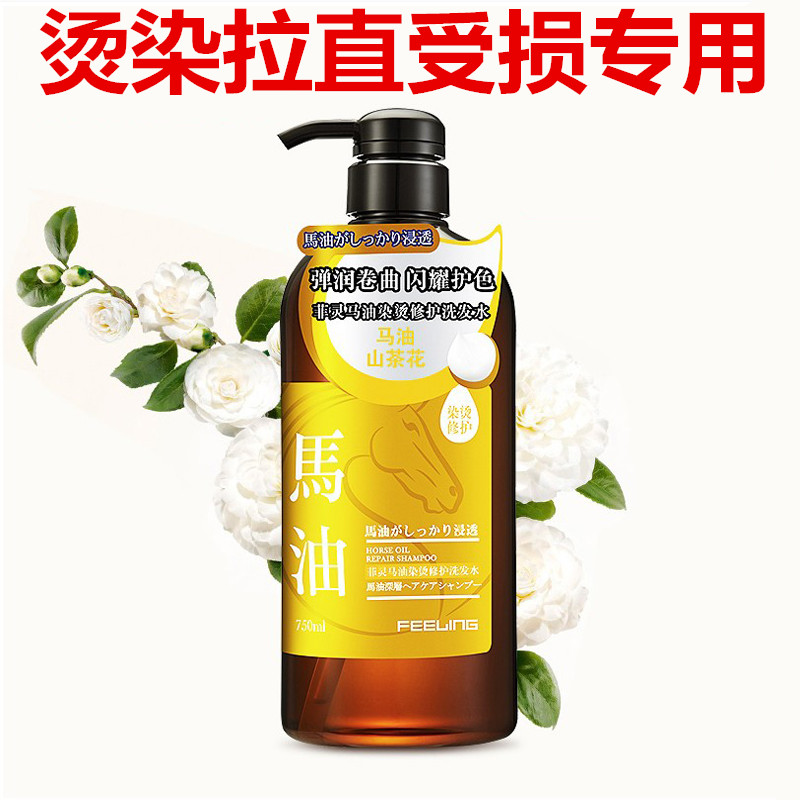 Japan Fillingma Oil Bronzed Repair Shampoo Damaged Repair Dried Hair Care Dry Hair Moisturizing No Silicone Oil