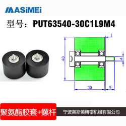 공장 직접 판매 Mesimi PUT63540-30C1L9M4 리튬 배터리 장비 캔틸레버 풀리 용 특수 풀리
