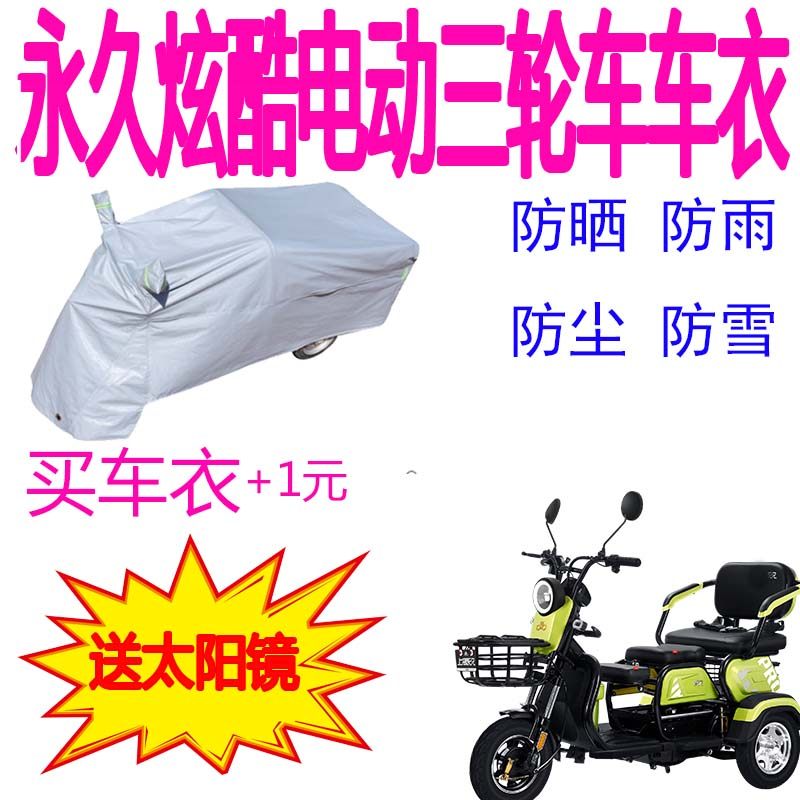 Apply permanent Cool Electric Tricycle Rain Cape Hood Rain Cape rain and waterproof Soft cover Thickened Sun Protection Geriatric Stride Hood