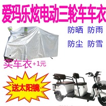 Suitable for Love Marledazzling GB Electric tricycle Anti-rain cover Thickened Waterproof Rain Cape Rain Sunscreen Hood Car Hood