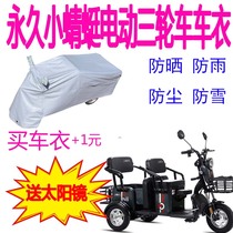 Suitable for permanent small dragonfly electric tricycle Anti-rain cover Thickened Waterproof Rain Cape Rain Sunscreen Hood Car Hood