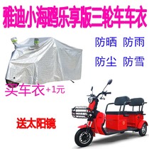 Suitable for Yidi Little Hull Electric tricycle Anti-rain cover Thickened Waterproof Rain Cape Rain Sunscreen Hood Car Hood