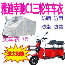 Apply Yiddish Gucci C1 Electric tricycle clothes YD1000DZK-4C Canopy Sun Protection Rain-proof Car cover raincoat