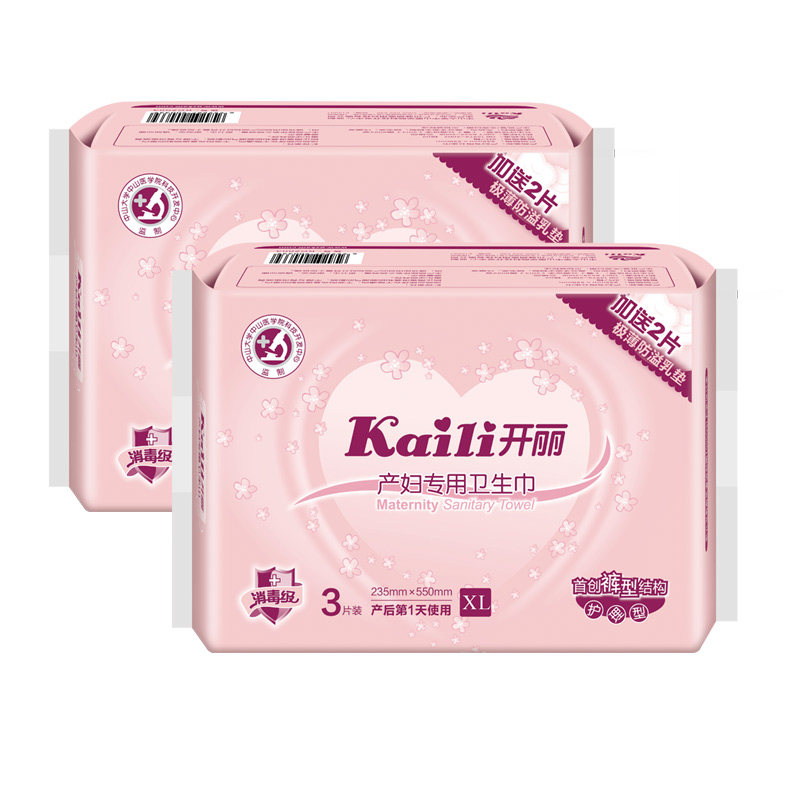 3 pieces Kaili sanitary napkins for pregnant women, puerperium, postpartum lochia, trousers, sanitary napkins, XL size