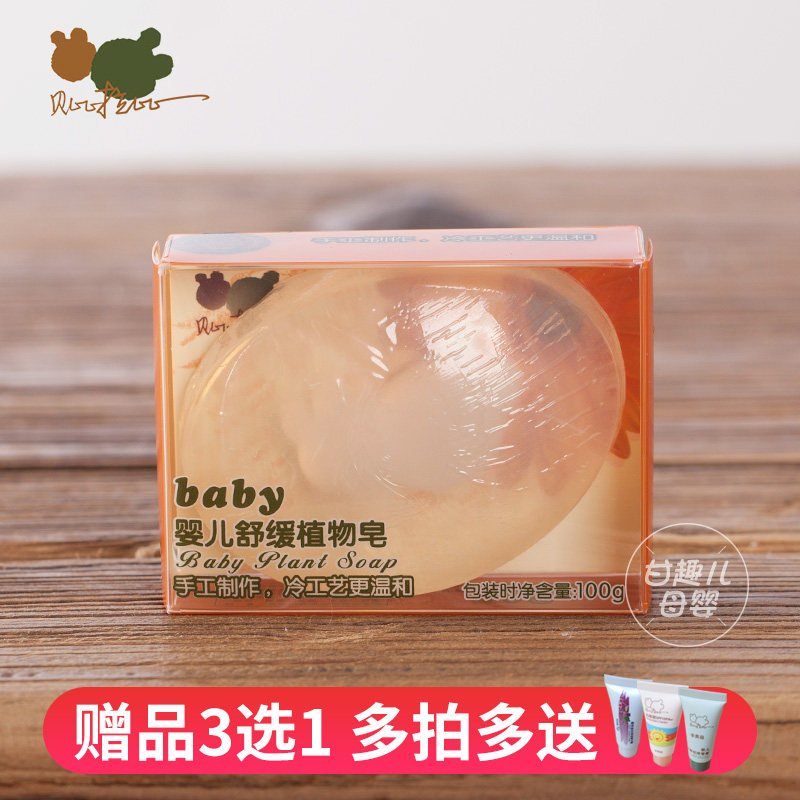 Babe Rabbi Baby Soothing Plant Soap 100g Children's handmade soap Baby wash face wash hand wash bath soap