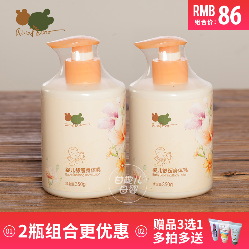 2 bottles of babe rabbi baby moisturizer moisturizing baby soothing body lotion children's skin care products
