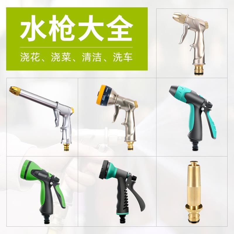 Vegetable Garden Watering watering Watering God home cleaning Sprinkler Garden Watering landscaped Sprinkler Water Spray Gun Multifunction Car Wash Spray Gun-Taobao