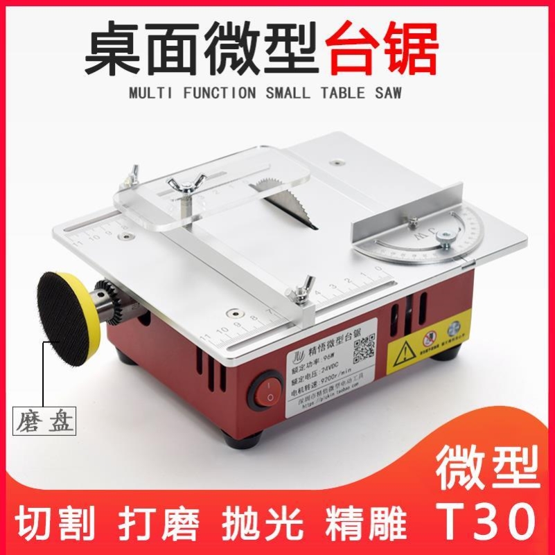 Woodworking Bench Saw Multifunction Small Desktop Micro Cutting Machine Diy Model Home Mini Lifting Dust-free Electric Saw-Taobao