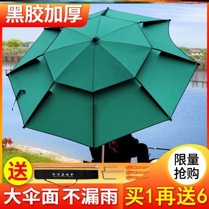 Small fish fishing umbrella 2 4 m to rainproof outdoor large umbrella three folded short parasol parasol