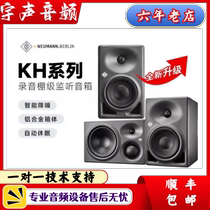 Neumann NosoundNewman KH80D KH120II KH120II KH310 KH420 KH810 KH150 KH150 Listened speaker