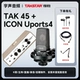 Звуковая карта Aiken Upports4 + бесплатная тонкая настройка Desheng TAK45