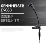 Sennheiser E904 906 604 914 608 902 901 600 Динамика стадия