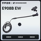 E908B EW