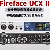 RME Fireface UCXII UCX2 портативное аудио -интерфейс Запись и аранжировка