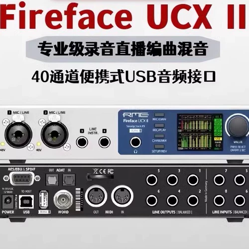 RME Fireface UCXII UCX2 портативное аудио -интерфейс Запись и аранжировка
