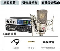 Sound Card UCX2 + Noyman TLM103