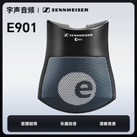 Контейнерный микрофон E901 в дне барабана