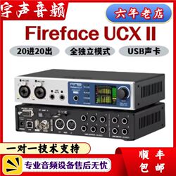 RME Fireface UCXII UCX2 휴대용 오디오 인터페이스 녹음 편곡기 라이브 방송 사운드 카드 2세대 국내 라인