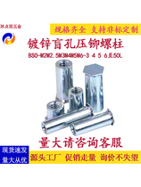 Galvanized blind hole pressure riveting stud BSO-M2M2 5M3M4M5M6-3 4 5 6 nut column internal thread rivet