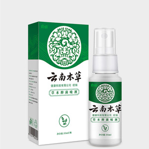 云南本草 去脚臭脱皮止痒脚气膏